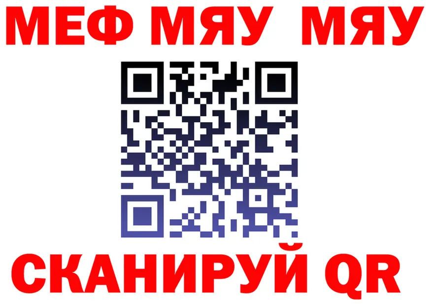 МЯУ-МЯУ VHQ онион даркнет гидра Малоярославец